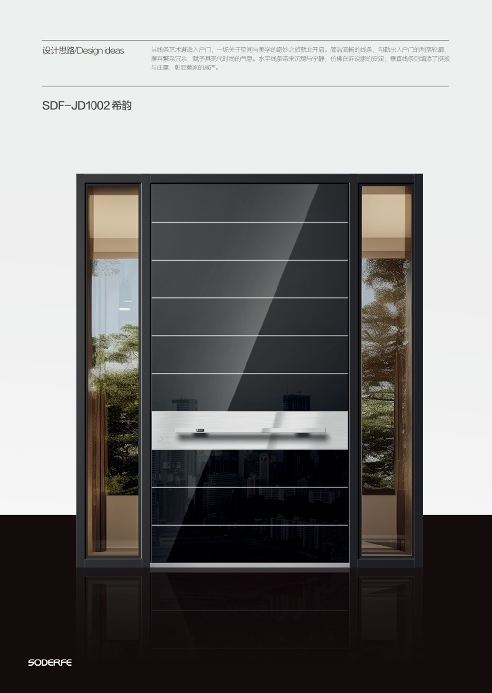 2025裝甲門SDF-JD1002