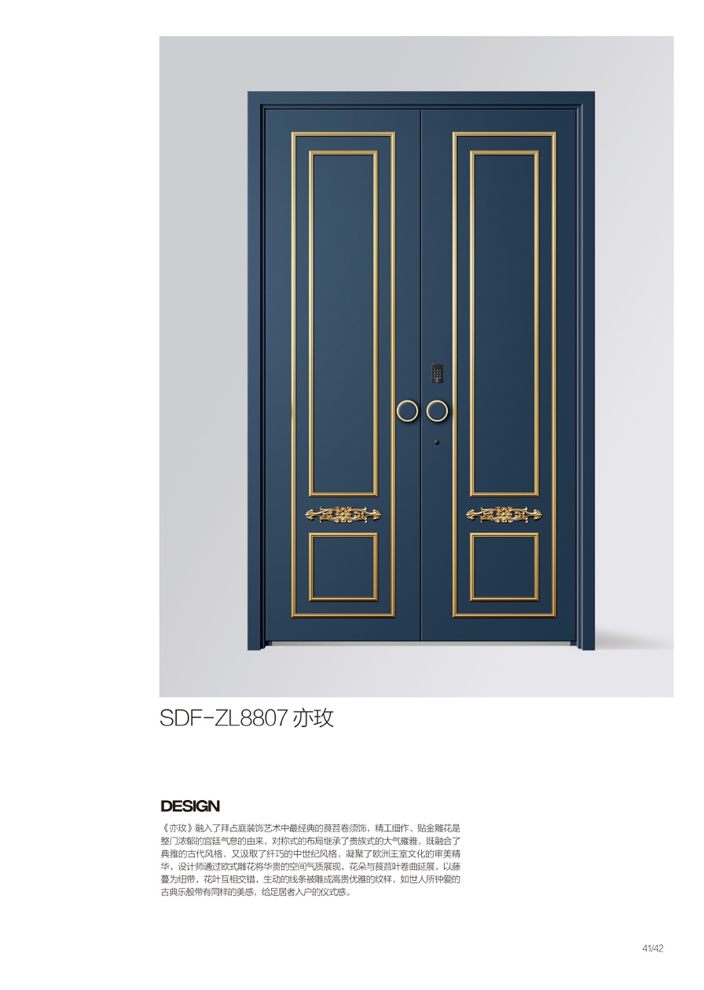 2025裝甲門SDF-ZL8807