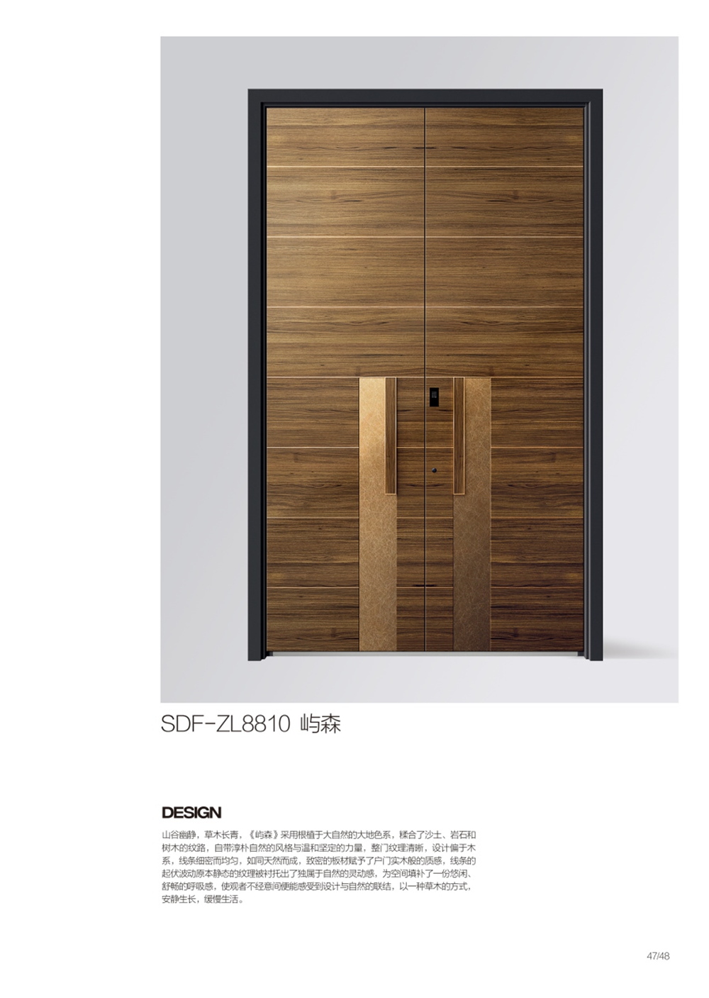 2025裝甲門SDF-ZL8810