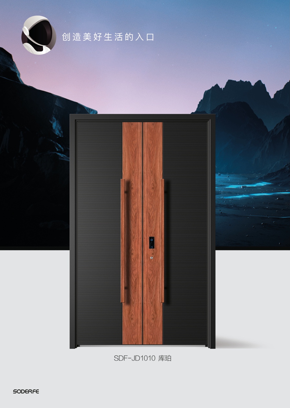 2025裝甲門SDF-JD1010