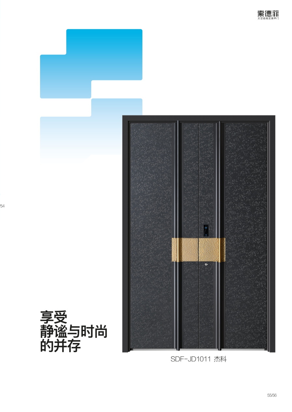 2025裝甲門SDF-JD1011