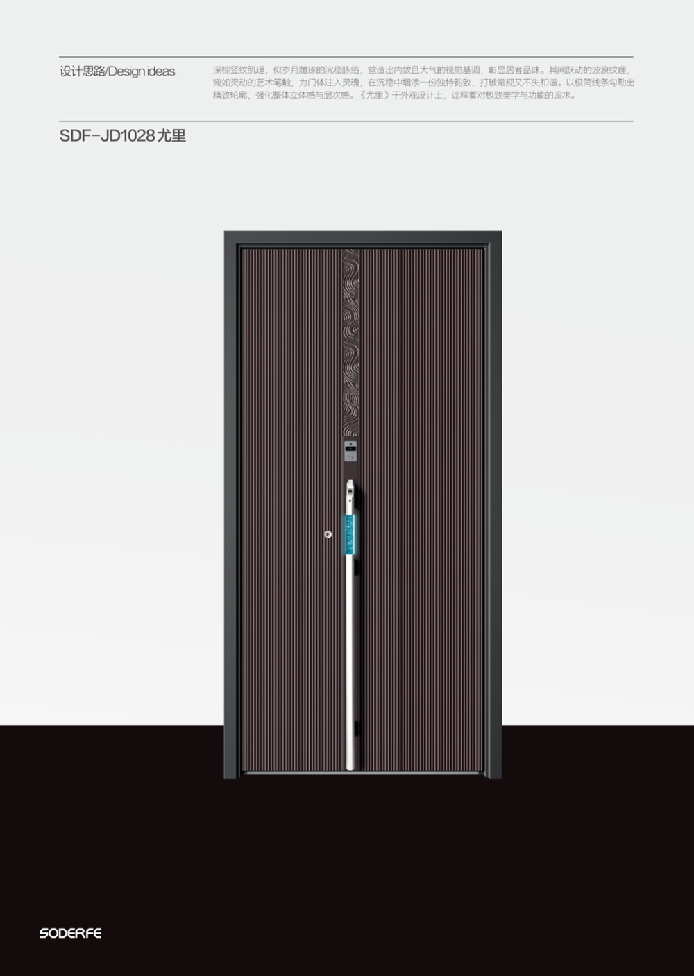 2025裝甲門SDF-JD1028