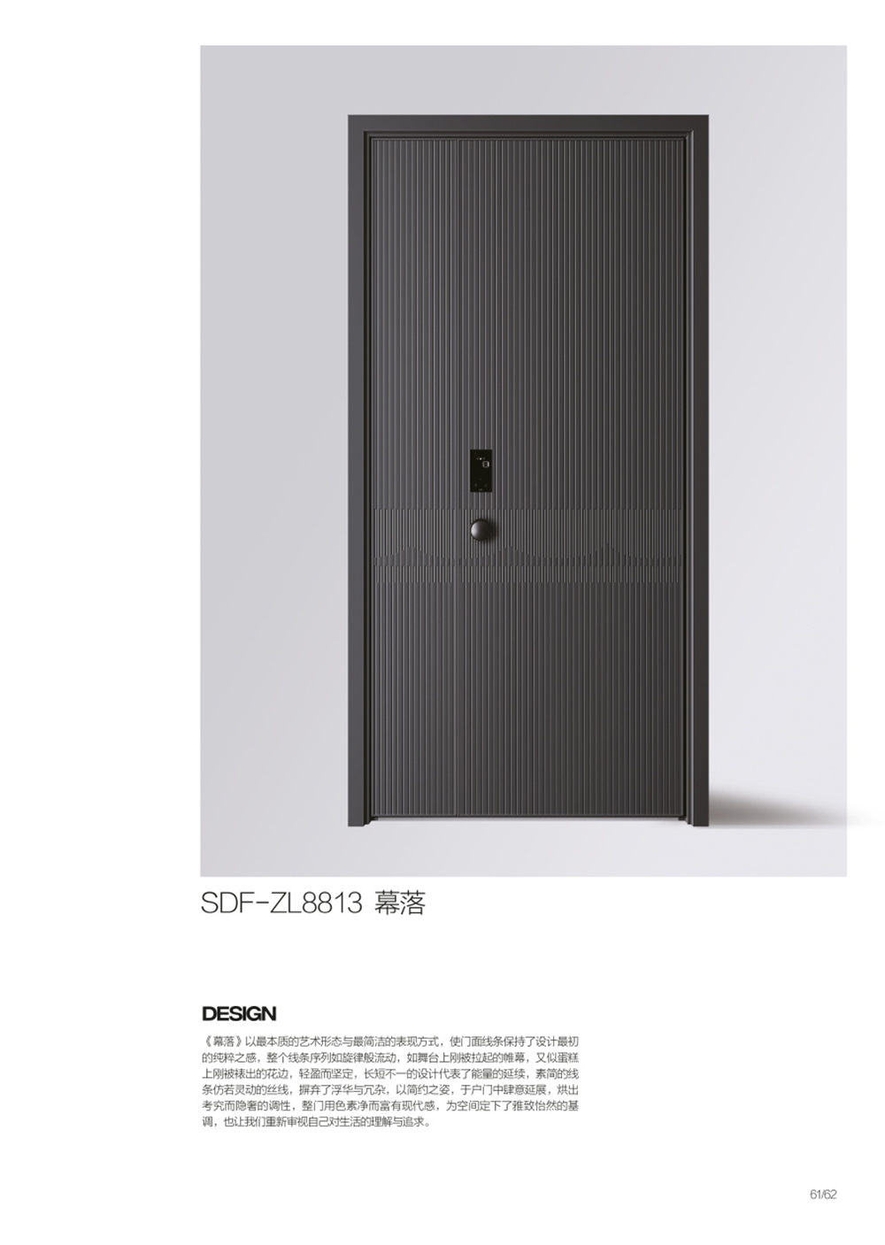 2025裝甲門SDF-ZL8813