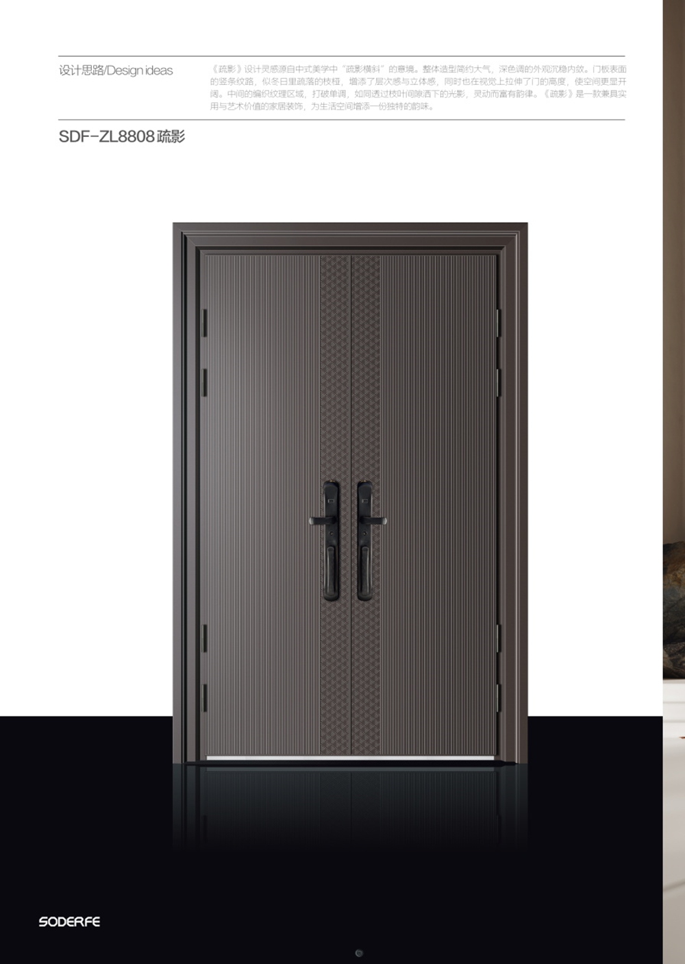 2025裝甲門SDF-ZL8808