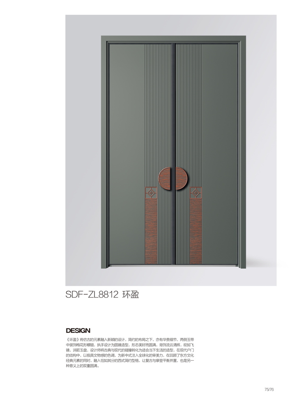 2025裝甲門SDF-ZL8812