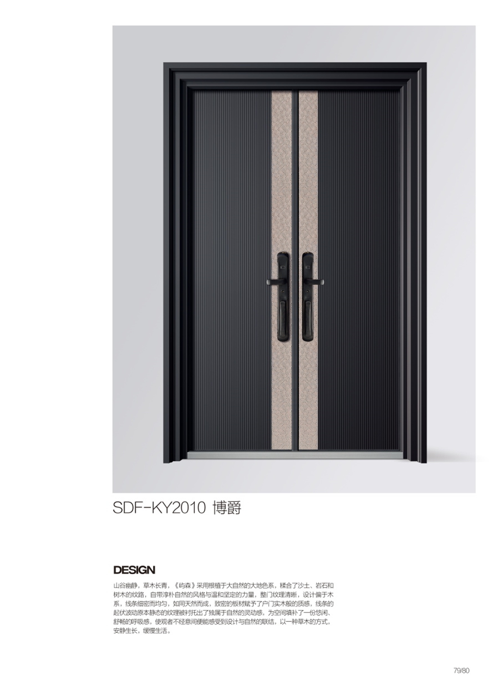 2025裝甲門SDF-KY2010