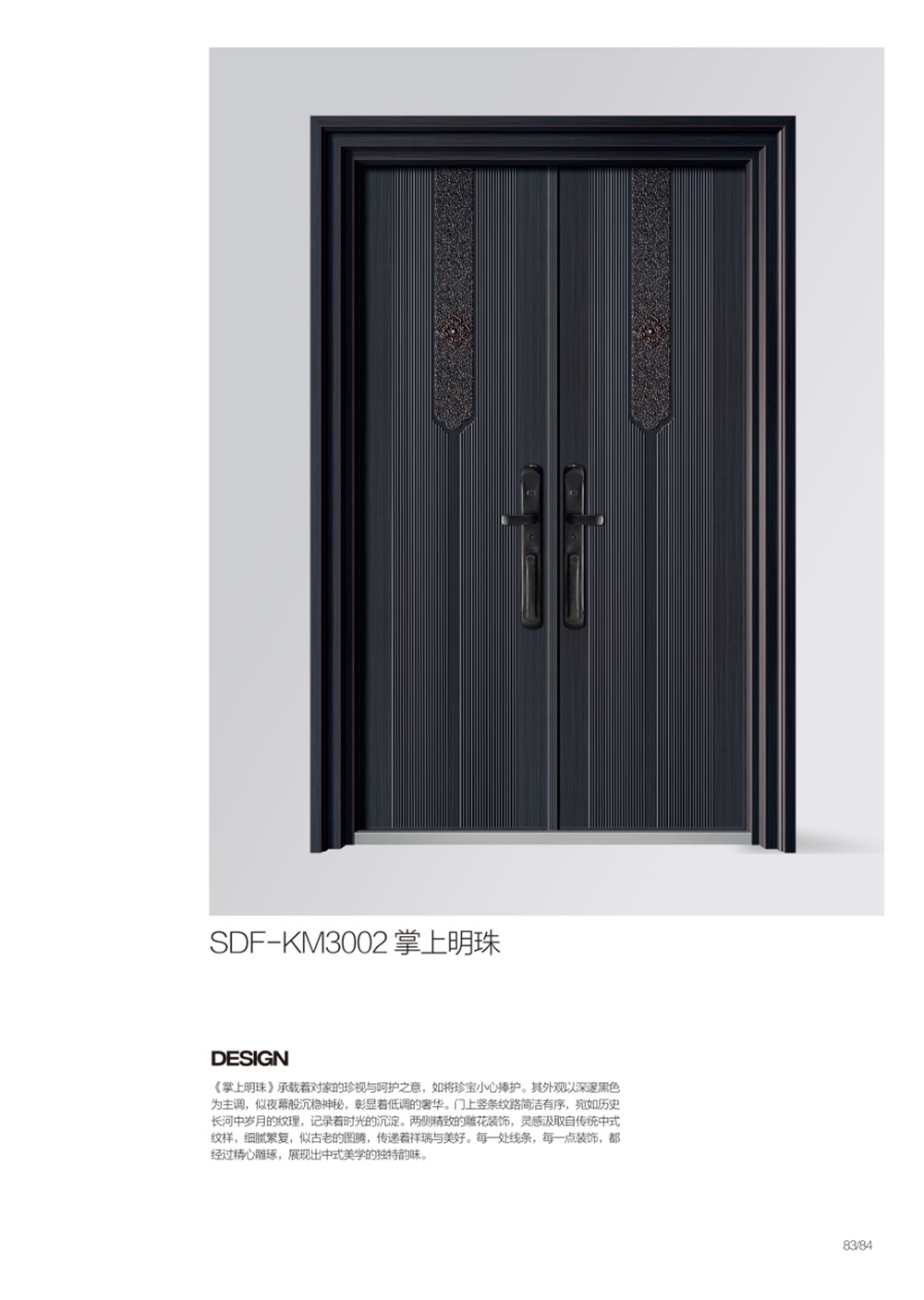 2025裝甲門SDF-KM3002