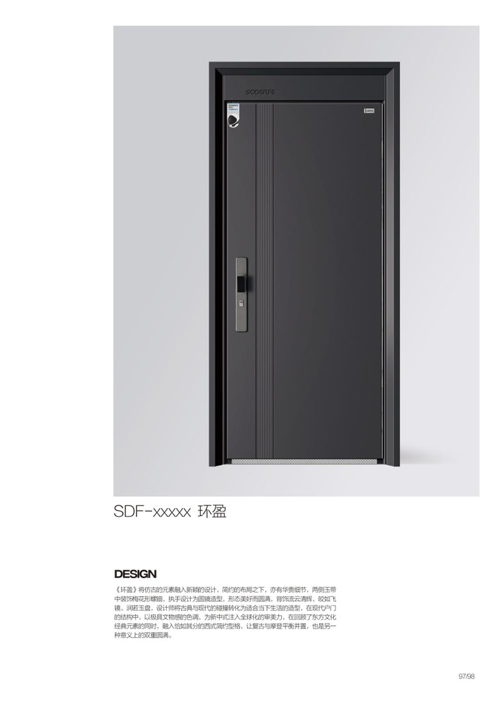 2025裝甲門SDF-XXXXX