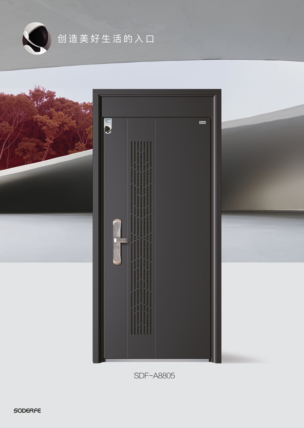 2025裝甲門SDF-A8805