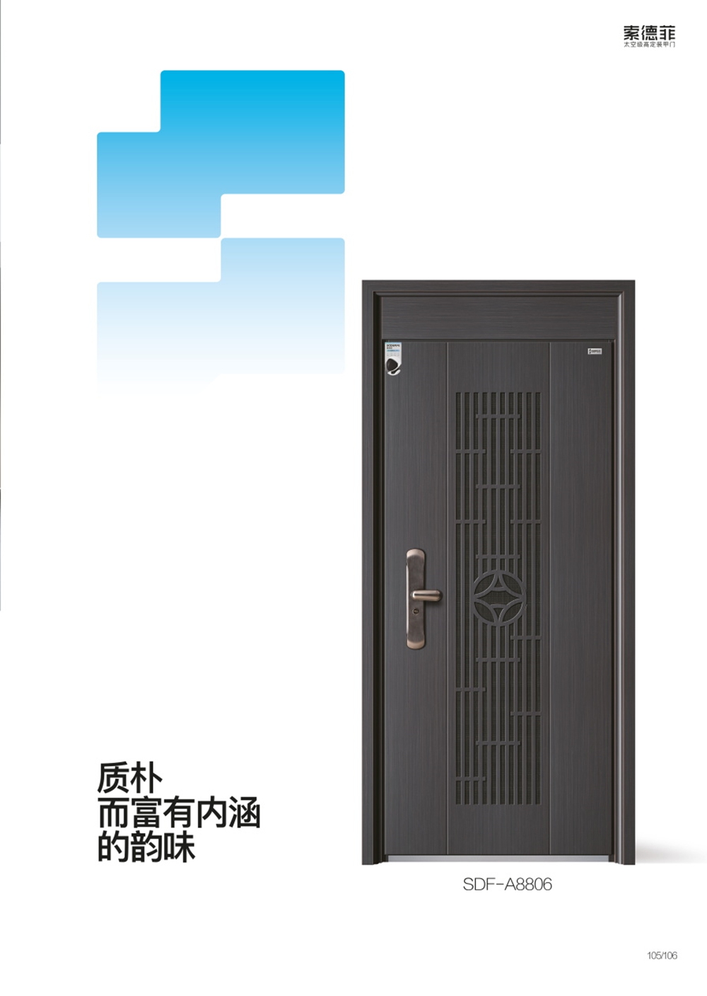 2025裝甲門SDF-A8806